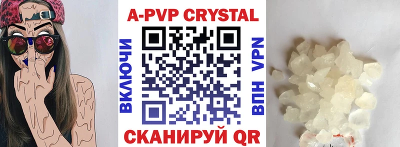 A-PVP Crystall Красноуфимск