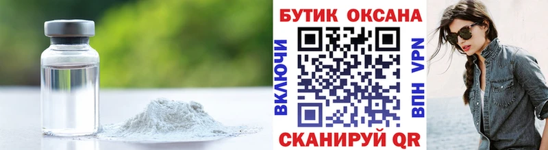 Бутират Butirat  Красноуфимск 
