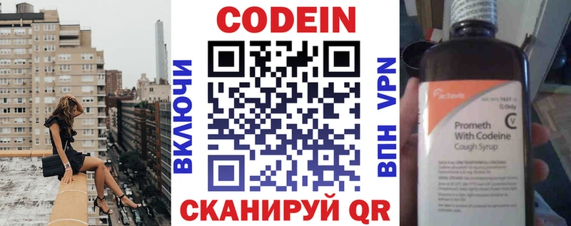 Кодеиновый сироп Lean напиток Lean (лин)  Красноуфимск 