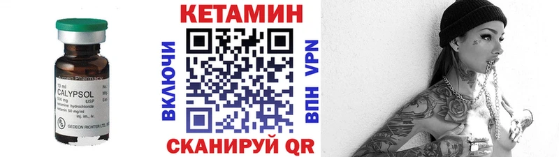 Кетамин ketamine  Красноуфимск 