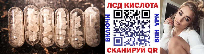 купить наркотик  Красноуфимск  ЛСД экстази кислота 
