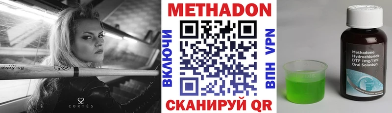 МЕТАДОН VHQ  Красноуфимск 